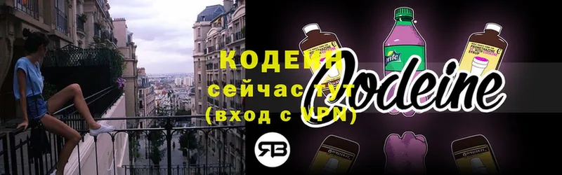 ОМГ ОМГ как войти  как найти закладки  Осташков  Кодеин Purple Drank 