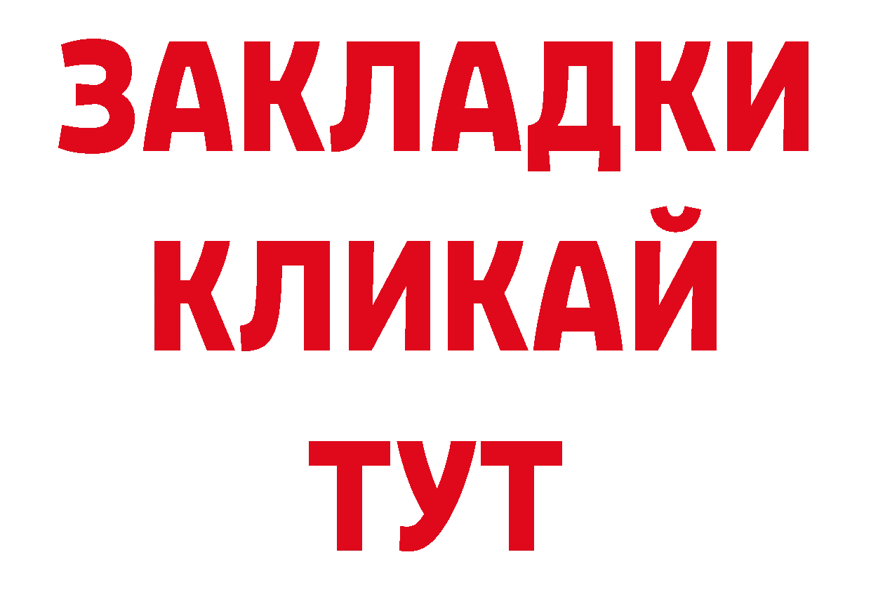 ГАШИШ индика сатива онион нарко площадка гидра Осташков